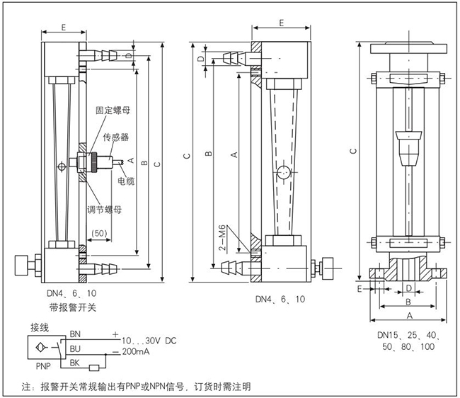 氣體玻璃轉(zhuǎn)子流量計(jì)外形圖